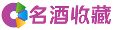 广州兮娣回收烟酒店