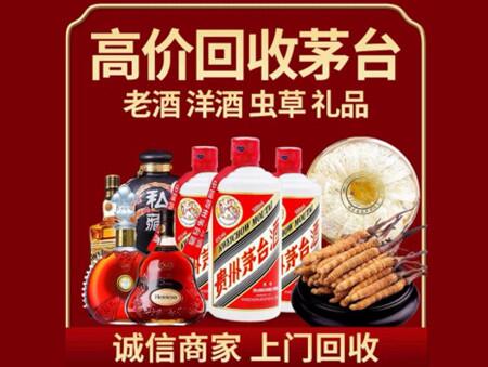 诚信的广州烟酒回收店
