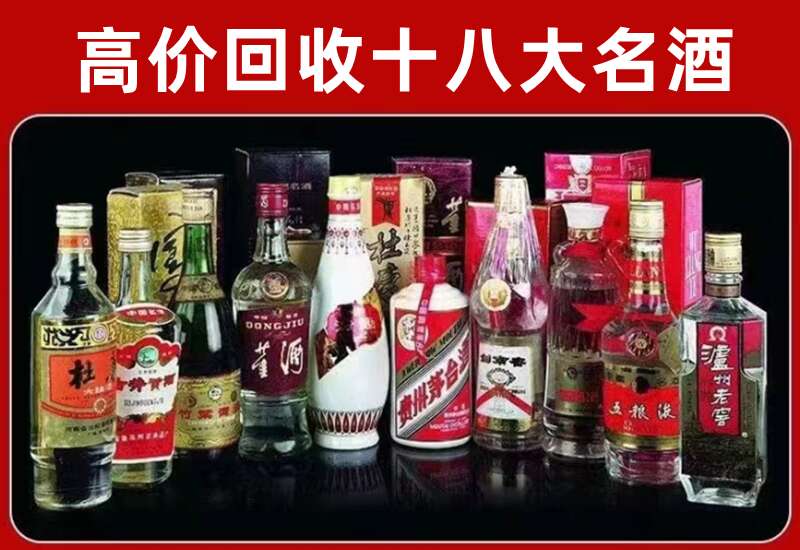 广州回收茅台酒价格